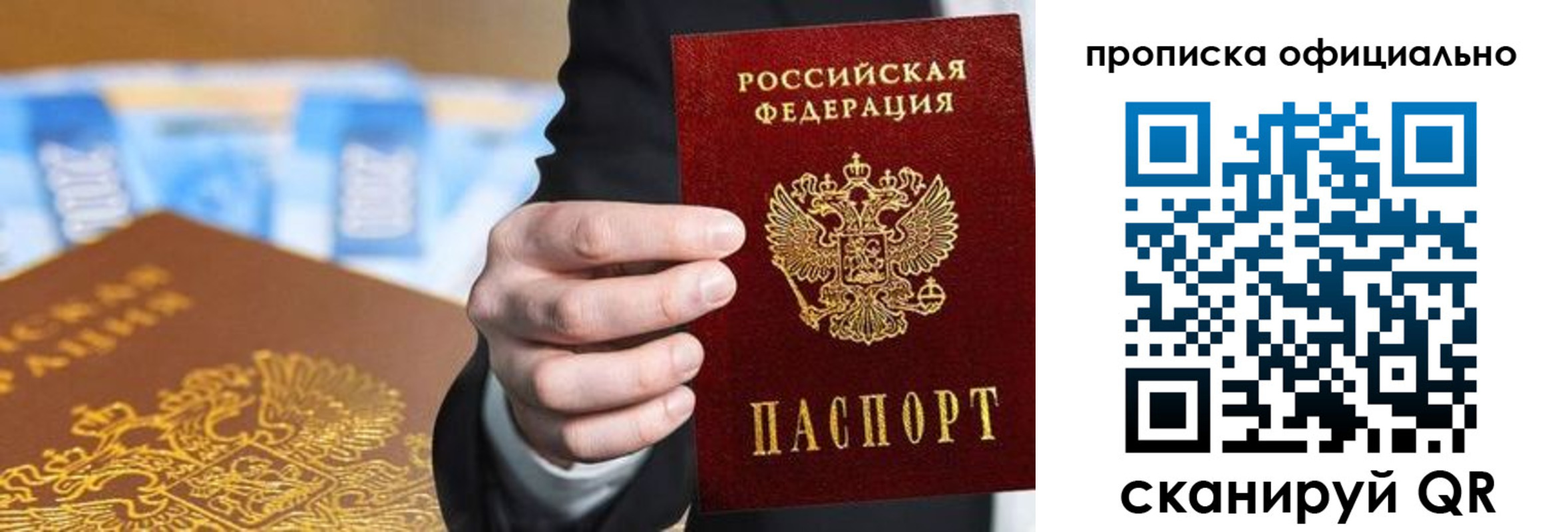 купить прописку в Карелии
