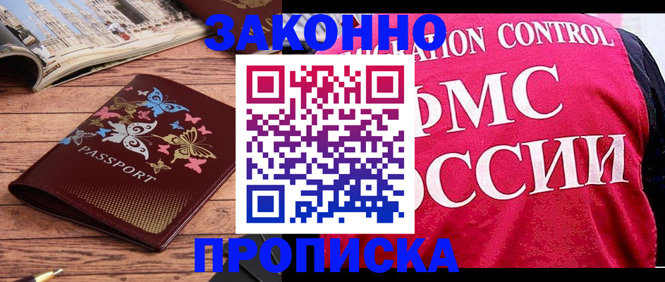 временная регистрация купить в Карелии